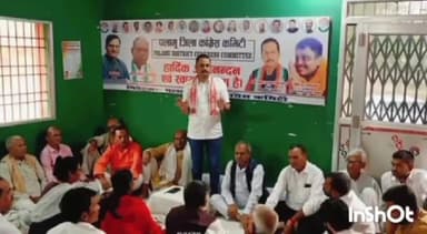 मेदिनीनगर (डालटनगंज): पलामू जिला कांग्रेस कार्यालय में मासिक समीक्षा बैठक, जिलाध्यक्ष जैश रंजन पाठक ने दिए निर्देश