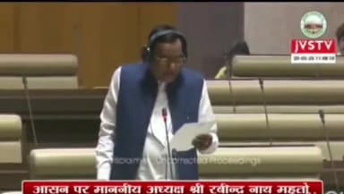 सरिया: विधायक नागेंद्र महतो ने सरिया के कोयरीडीह और बिरहोरटंडा में पुलिस पिकेट बनाने की मांग विधानसभा सदन में उठाई