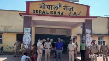 गोपालगंज: गोपालगंज रेलवे स्टेशन पर सामान चोरी मामले की जांच के लिए वरिष्ठ मंडल सुरक्षा आयुक्त पहुंचे, दिए निर्देश