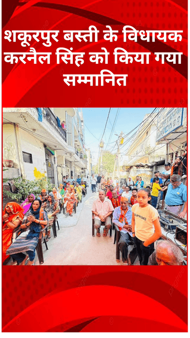 सरस्वती विहार: मुल्तान नगर सेवा बस्ती में कार्यक्रम, विधायक कर्नल सिंह हुए सम्मानित