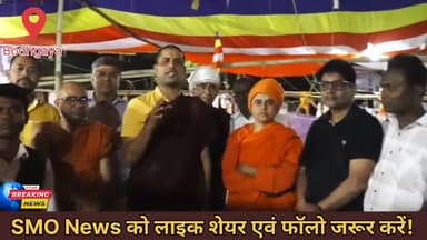 बोधगया में समता आवाज टीवी का पत्रकार मनोज अंतानी को क्यों किया गया गिरफ्तार? #bodhgaya #samtaawaaztv #babasaheb #buddha