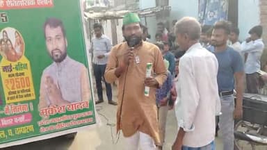 अपने नेता माननीय श्री Tejashwi Yadav जी के योजनाओं जैसे #माई_बहिन_मान_योजना के साथ अन्य कार्यों को लेकर जागरूकता रथ #लौरिया_विधानसभा के डुमरी पंचायत में पहुंचे और अभिभावकों युवाओं महिलाओं से संपर्क कर विशेष जानकारी देते हुए - Mukesh Yadav