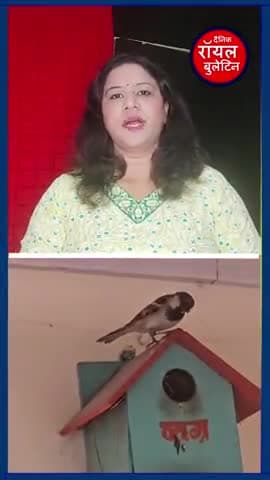 International Sparrow Day, वाराणसी में गूंजा गौरैया बचाओ का संदेश
#InternationalSparrowDay #varanasi #VARANASINEWS
