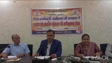 लखीसराय: जिला मुख्यालय में राजस्व और आंतरिक संसाधनों की समीक्षा बैठक आयोजित