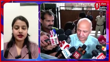 AAP में बड़े फेरबदल, मनीष सिसोदिया बने पंजाब के नए प्रभारी, दिया बड़ा बयान
#AamAdamiParty #ManishSisodia #ArvindKejriwal #AAPPunjab