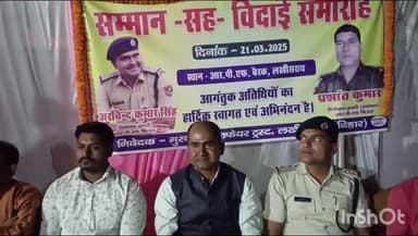 लखीसराय: लखीसराय आरपीएफ बैरक में विदाई समारोह का आयोजन हुआ, सम्मानित किया गया