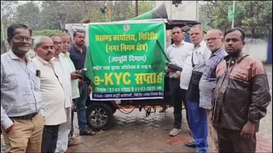 बेंगाबाद: E KYC के लिए जागरूकता अभियान: जिला प्रशासन ने हुट्टी बाजार से प्रचार वाहन रवाना किया