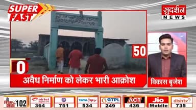 बस्ती में अवैध मस्जिद को लेकर मचा बवाल!