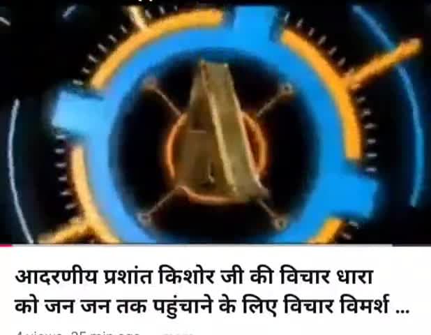 टीकापट्टी देकुली पंचायत में जन सुराज का विस्तारित बैठक का आयोजन। @rajivkumarmani #higlights #viral #Bihar #viralpost