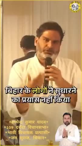 देश के बड़े नेता बिहार के बारे में क्या सोचते हैं 
#jansuraj #prashantkishor #mission2025✌️