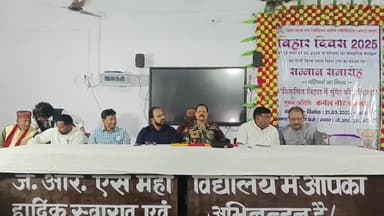 मुंगेर: बिहार दिवस की पूर्व संध्या पर JRS कॉलेज के यूजीसी सभागार में सम्मान समारोह और परिचर्चा का आयोजन