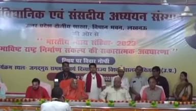 कर्वी: चित्रकूट जगतगुरु रामभद्राचार्य दिव्यांग विश्वविद्यालय में भारतीय न्याय संहिता 2023 पर आधारित गोष्ठी का आयोजन हुआ