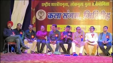 गिरिडीह: बरमसिया के सवेरा हॉल में कला संगम ने देशभर के 11 कलाकारों को किया सम्मानित