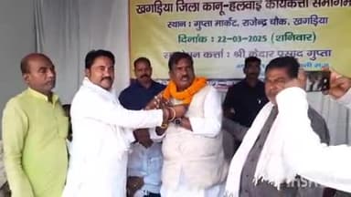 खगड़िया: विधानसभा में कानू और हलवाई को मिले 10 सीटें: पंचायती राज मंत्री