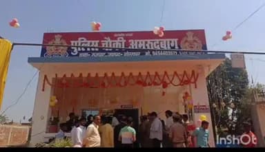 गोरखपुर: नवनिर्मित पुलिस चौकी का उद्घाटन एसएसपी ने किया