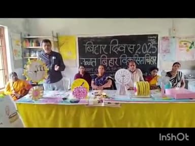 अरवल: बिहार दिवस पर सरकारी विद्यालय में 'उन्नत बिहार, विकसित बिहार' कार्यक्रम का आयोजन, बच्चों ने प्रदर्शनी लगाई