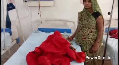 कर्वी: सिकरिया गांव में डेढ़ वर्षीय मासूम बच्चे ने खेल-खेल में कीटनाशक दवा का किया सेवन, हालत बिगड़ी