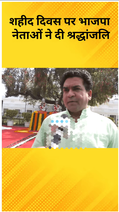 करावल नगर: विधानसभा परिसर में शहीद दिवस पर मंत्री कपिल मिश्रा ने दी श्रद्धांजलि