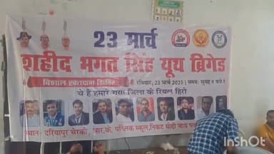 शेरघाटी: शहीद भगत सिंह यूथ ब्रिगेड ने रक्तदान शिविर का आयोजन किया