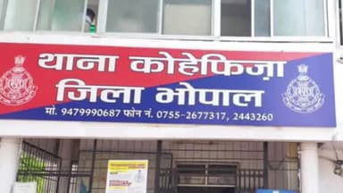 हुज़ूर: कोहेफिजा इलाके से लापता हुए नाबालिग भाई-बहन को पुलिस ने किया दस्तयाब, CCTV कैमरे में कैद हुए थे दोनों भाई-बहन