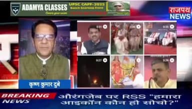 औरंगजेब पर RSS का बयान-हमारा आइकॉन कौन हो, सोचना जरूरी:सरकार्यवाह होसबाले ने कहा- हमलावर सोच देश के लिए खतरा;