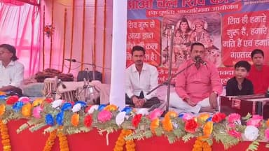 अररिया: यादव कॉलेज परिसर में एकदिवसीय शिव गुरु महोत्सव का भव्य आयोजन हुआ