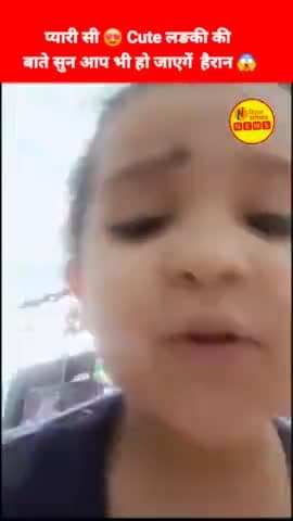 बच्ची ने चैनल खोला और उसके सब्सक्राइब के लिए बङे cute अंदाज मे किया आग्रह! #cutegirl
#viral