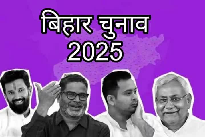 लदनिया: बिहार चुनाव 2025 को लेकर बड़ी अपडेट।
#biharchunav2025 #votekaro #bihar @bihar_special #nda #bjp #rjd #jdu #laluyadav #