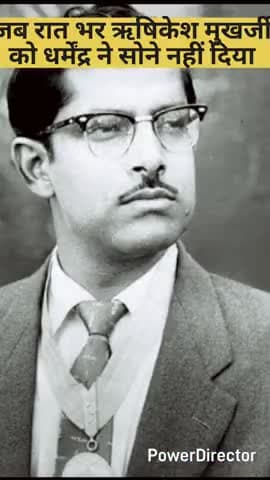 जब रात भर ऋषिकेश मुखर्जी को धर्मेंद्र ने सोने नहीं दिया शराब पीकर दी गलियां 😭