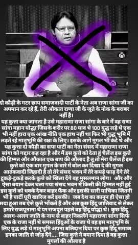 #जय_क्षात्र_धर्म
🚩🙏🏻🚩
प्राण जाए या आए ये प्राकृति पर छोड़ दें हमे हमारे पूर्वजों के मान सम्मान के लिए लड़ना होगा बोलना होगा लिखना होगा 🚩

सुने मातृ भूमि से प्रेम करने वाले सभी 🚩