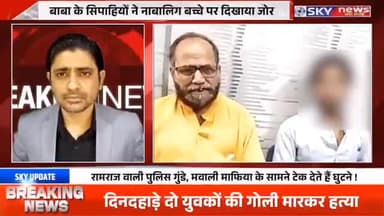 बस्ती: 
खाकी की प्रताड़ना से परेशान किशोर नदी में कूदा, आखिर कब तक दारोगा का जुल्म सहते रहेगी जनता। #viralnews