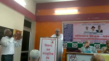 कोटा।
साम्राज्यवाद विरोधी, समाजवादी चेतना दिवस के रूप में मनाया शहीद दिवस
-विकल्प जन सांस्कृतिक मंच की ओर से हुआ आयोजन