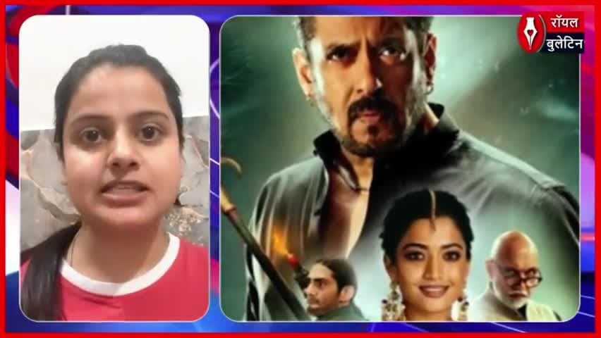 Sikandar Trailer Reaction द रियल भाईजान इज बैक… सिकंदर का बमफाड़ ट्रेलर देख क्रेजी हुए फैंस
#sikandartrailer #salmankhan #salmankhanfans