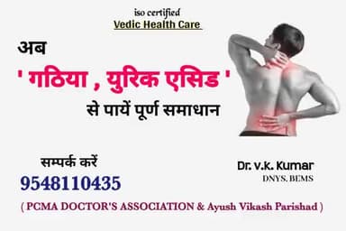 गठिया
#kasganj #health #up87 #viral #news #kasganjnews #sahawar #soron #amanpur #कासगंज