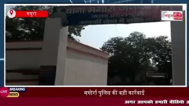 मगोर्रा पुलिस की बड़ी कार्रवाई, विद्युत तार चोरी करने वाले गैंग लीडर और उसके साथी को किया गिरफ्तार
#मगोर्रा #पुलिस