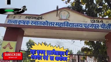 पूरनपुर गन्ना कृषक महाविद्यालय में रोजगार मिलेगा आयोजन कंपनियों ने बेरोजगार का किया चयन। सुधीर शर्मा मौजूद रहे।