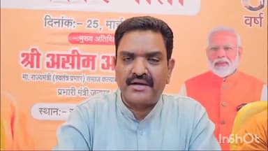 हरदोई: यूपी सरकार के 8 साल पूरे होने पर प्रभारी मंत्री असीम अरुण ने प्रेस कॉन्फ्रेंस में अखिलेश यादव पर जमकर साधा निशाना