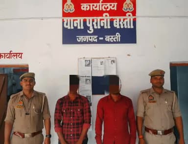 बस्ती: पुरानी बस्ती थाने की पुलिस ने थाना क्षेत्र के विभिन्न स्थानों से 2 लोगों को किया गिरफ्तार