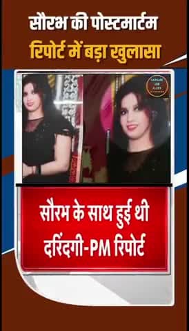 मेरठ:सौरभ मर्डर केस की पोस्टमार्टम रिपोर्ट में बड़ा खुलासा मुस्कान रस्तोगी ने कैसे किए बॉडी पर वार देखे #muskanrastogi