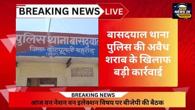 #कोटपुतली के बासदयाल थाना पुलिस की अवैध शराब के खिलाफ बड़ी कार्रवाई #rajasthanindia #जयपुर #news #bhajanlalsharma