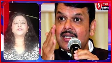 CM फडणवीस ने किया महाराष्ट्र में शिवसेना-बीजेपी गठबंधन टूटने की इनसाइड स्टोरी का खुलासा
#CMFadnavis #DevendraFadnavis #bjpVsshivsena #MaharashtraPolitics