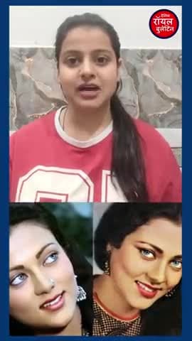 मंदाकिनी की बेटी राबजे इनाया की तस्वीरें वायरल, खूबसूरती में मां को दी टक्कर
#rabzeinnaya #Mandakini #mandakinidaughter