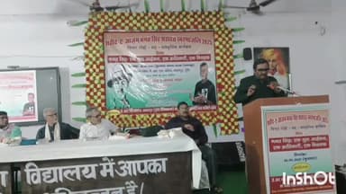 मुंगेर: जे आर एस कॉलेज में 'भगत सिंह शहादत स्मरणांजलि 2025' कार्यक्रम का आयोजन किया गया