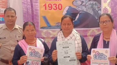 चिन्यालीसौड़: चिन्यालीसौड में आयोजित बहुउद्देशीय शिविर में पुलिस ने स्टॉल लगाकर आमजन को जागरूक किया