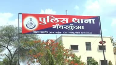 इंदौर में फर्जी अपहरण का खुलासा, युवक ने पिता से मांगी फिरौती
