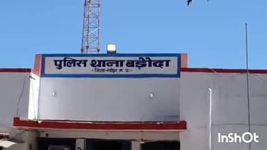 बड़ौदा: ट्रैक्टर खड़ा करने को लेकर हुई मारपीट, बडौदा थाने में मामला दर्ज