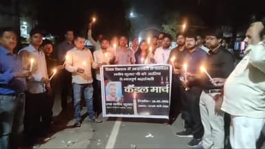 अररिया: नवादा के BPM की आत्महत्या को लेकर अररिया में निकाला गया कैंडल मार्च, दी गई श्रद्धांजलि