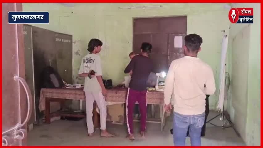 मुज़फ्फरनगर में आधार केंद्र पर अवैध वसूली का आरोप, ग्रामीणों में आक्रोश
#muzaffarnagar #muzaffarnagarnews #aadharcord #aadharcardupdate