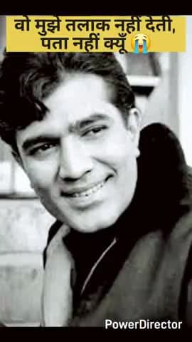 वह मुझे तलाक नहीं देती पता नहीं क्यों जब राजेश खन्ना ने पत्नी डिंपल के लिए कहीं यह बात 😭