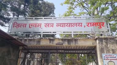 रामपुर: न्यायालय ने प्रेमी संग मिलकर पति की हत्या के मामले में पत्नी सहित 4 लोगों को सुनाई आजीवन कारावास की सज़ा